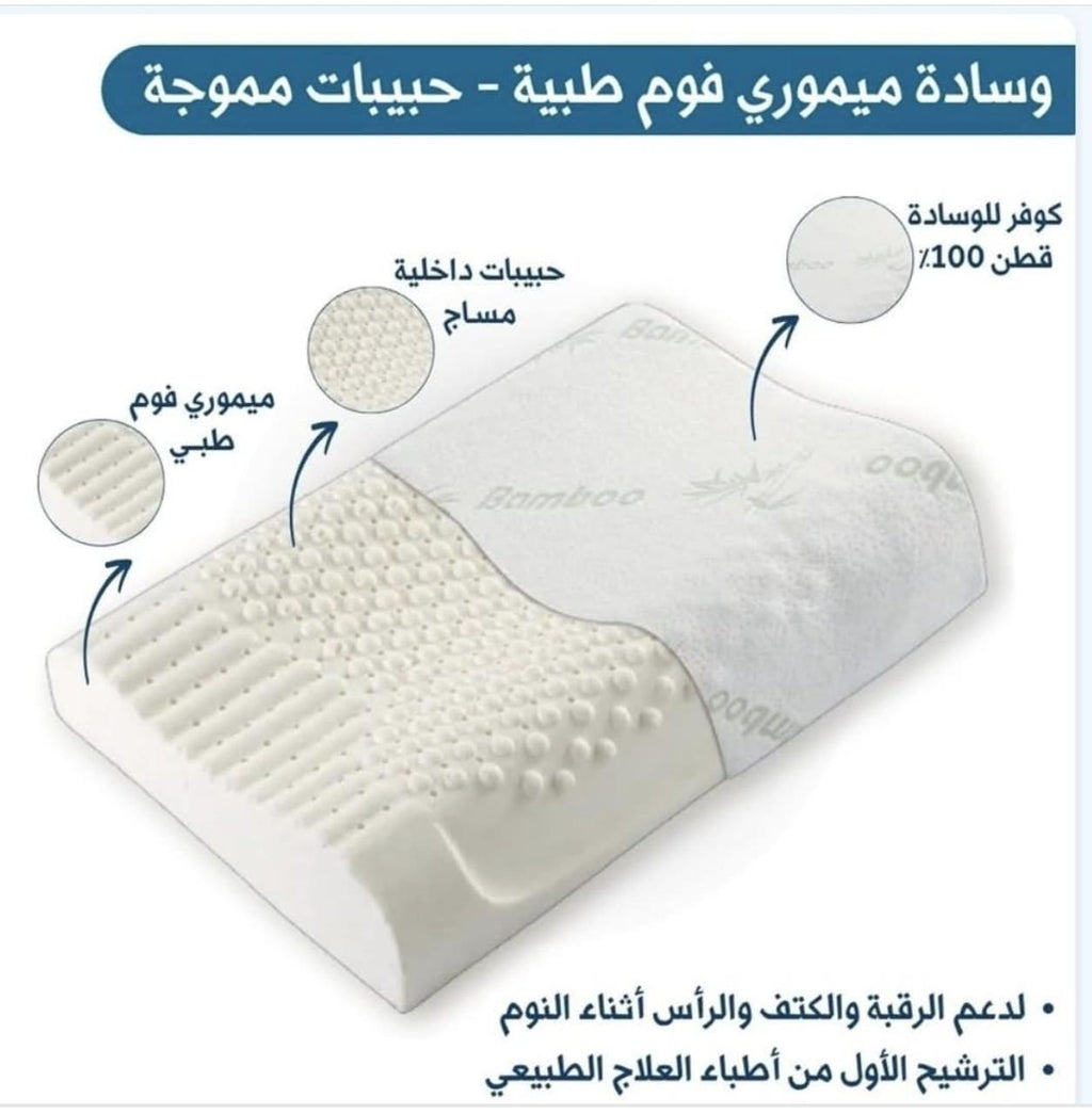Rotana I Granule Memory Foam Pillow