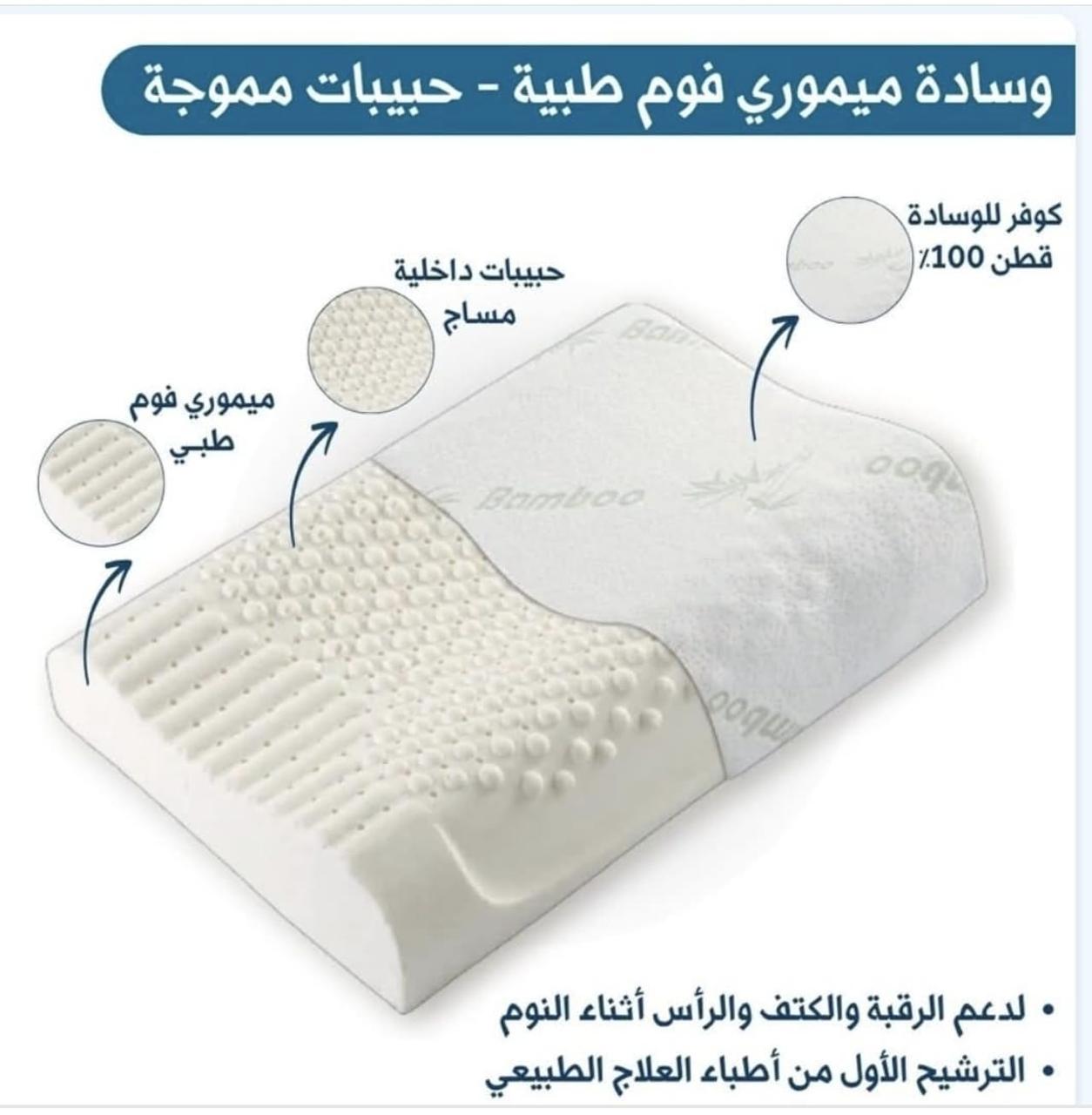 Rotana I Granule Memory Foam Pillow